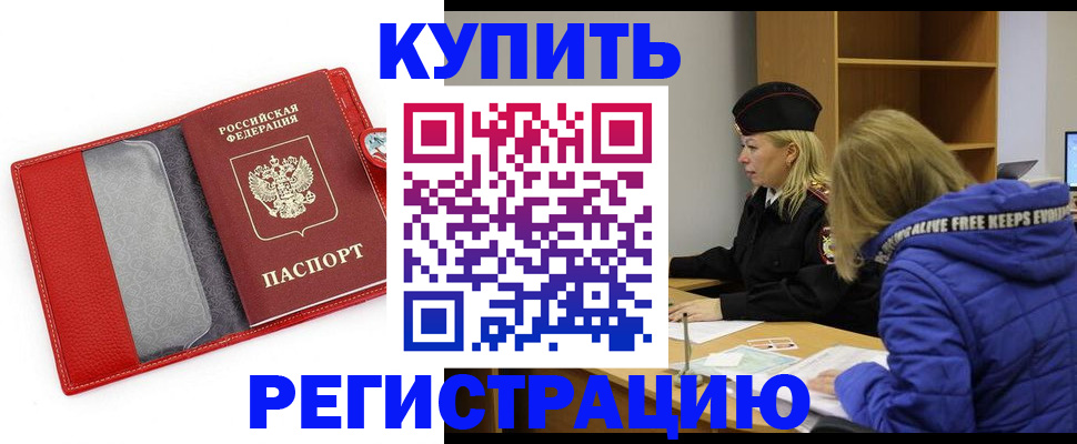 где прописаться в Качканаре