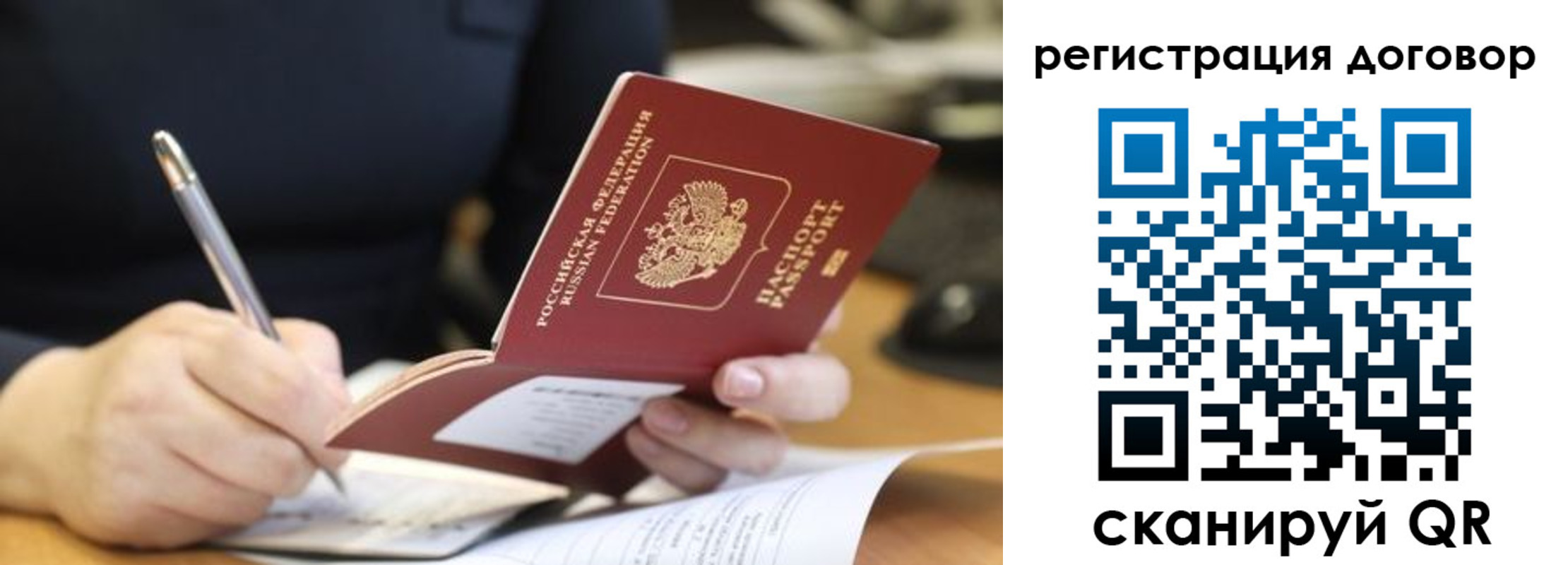 временная регистрация в Качканаре