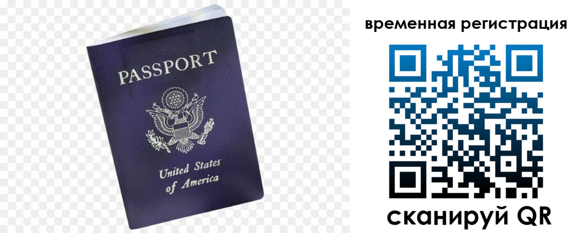 прописка штамп в Качканаре