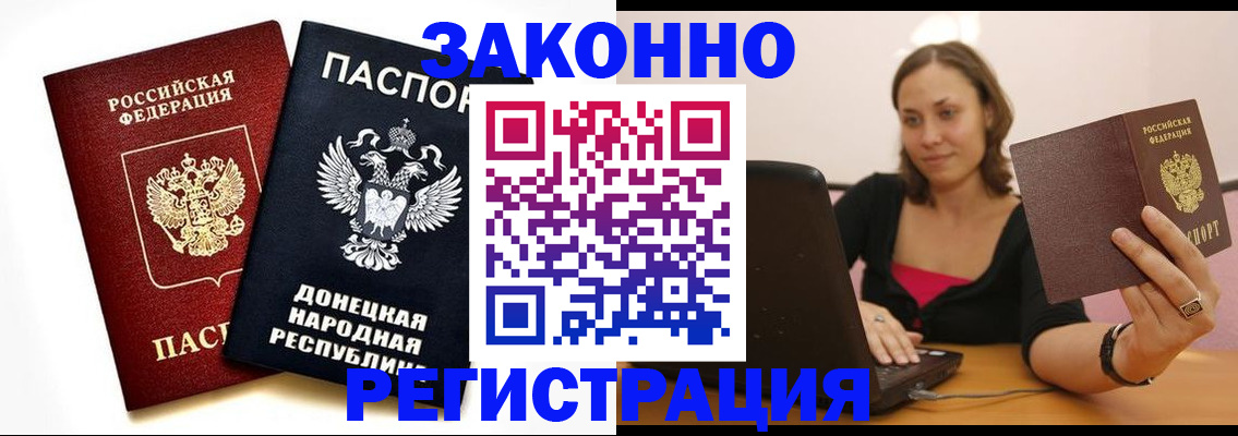 временная регистрация собственник в Качканаре