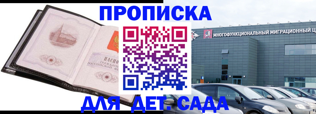 прописка штамп в Качканаре