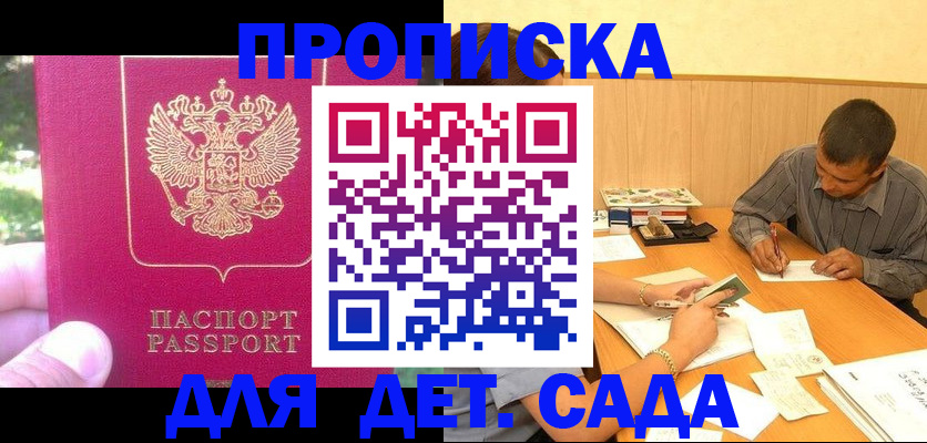 временная регистрация купить в Качканаре
