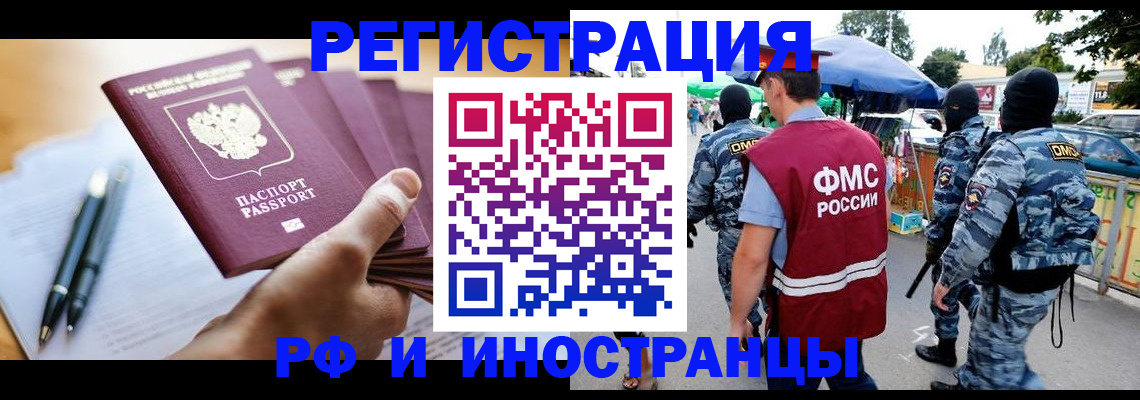 временная регистрация поиск в Качканаре