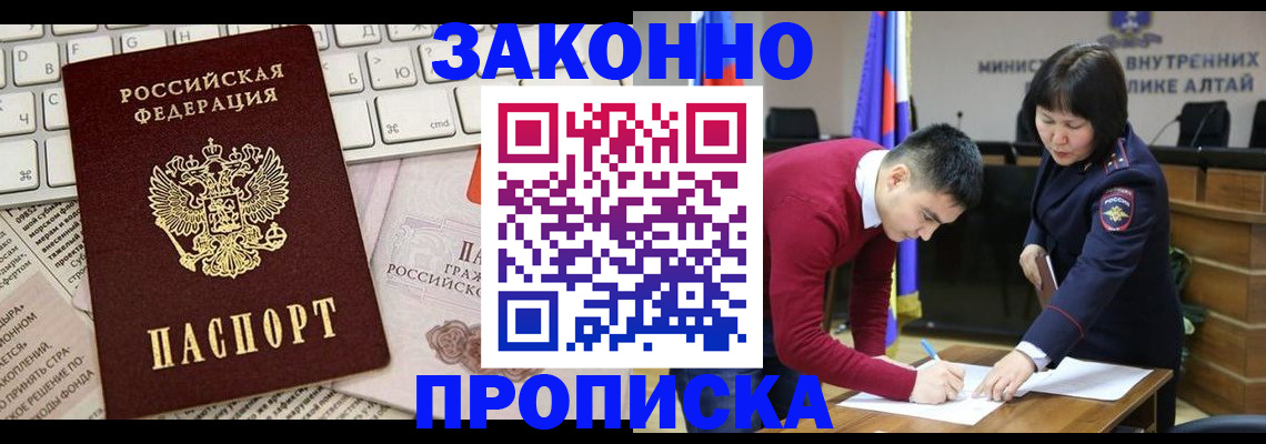 прописка иностранных граждан в Качканаре