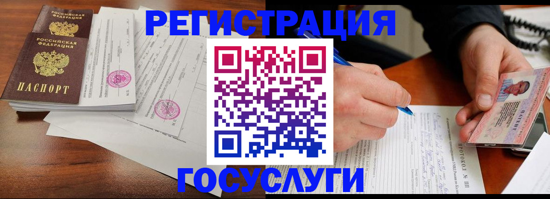 прописка ребенка в Качканаре